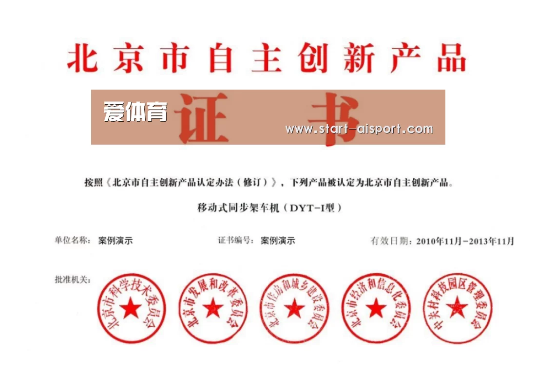 荣誉证书三(图1)