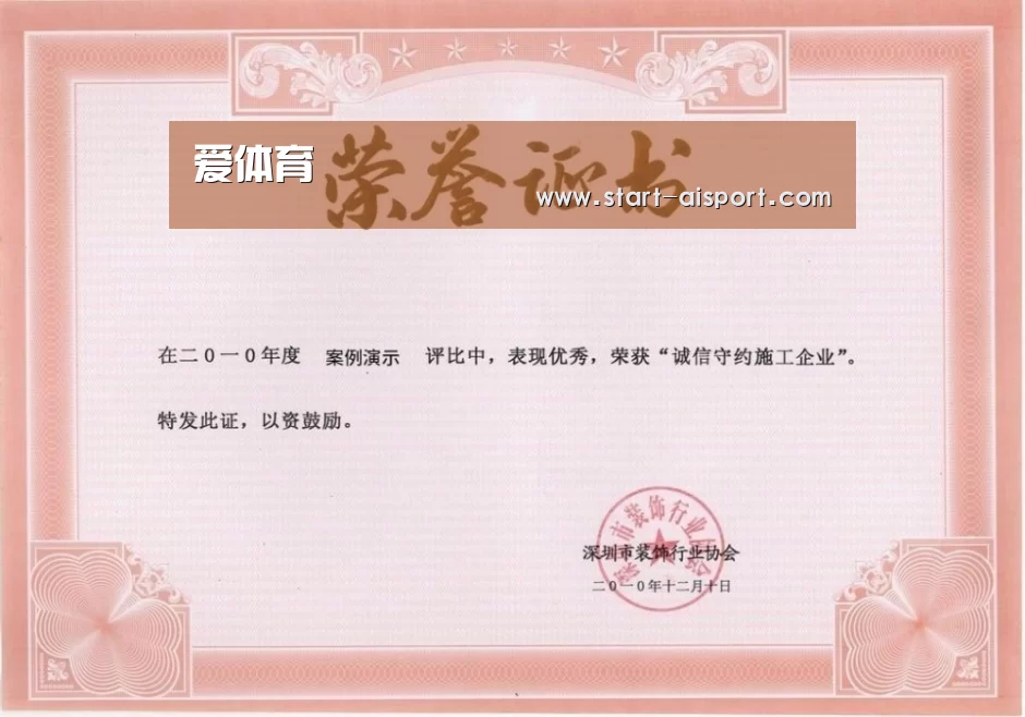 荣誉证书二