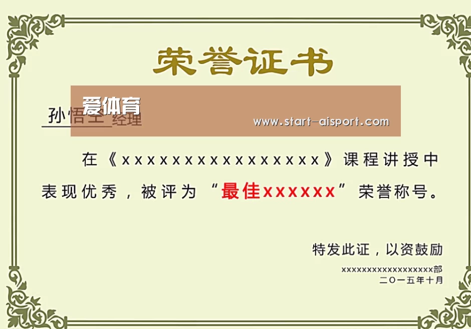 荣誉证书一