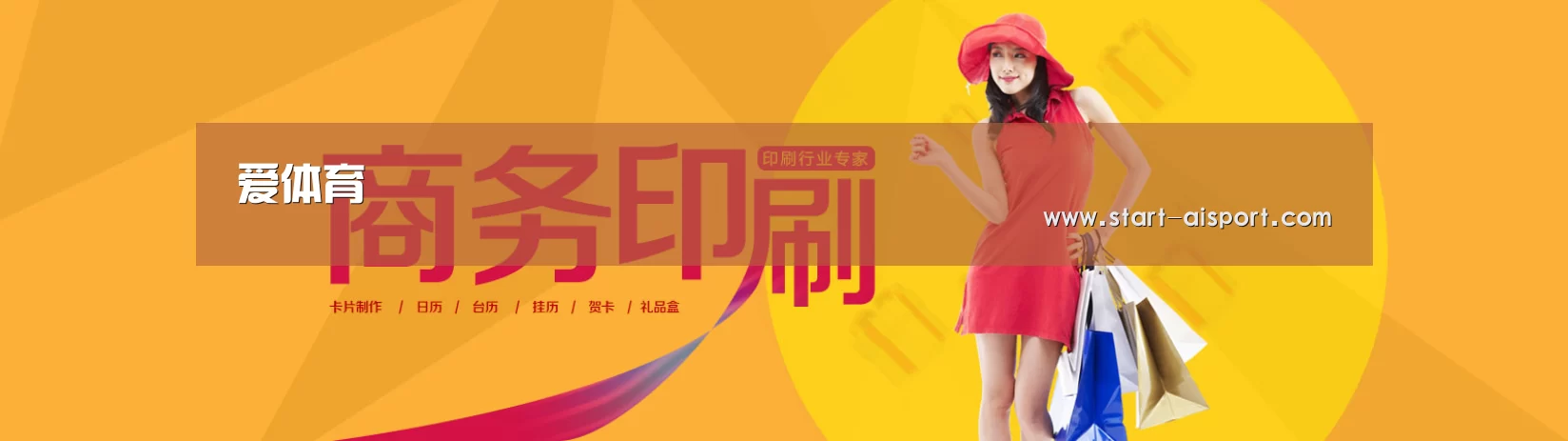 商务印刷包装设计网站模板