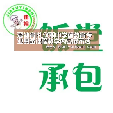 爱体育