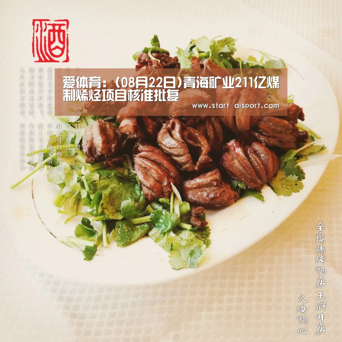 爱体育