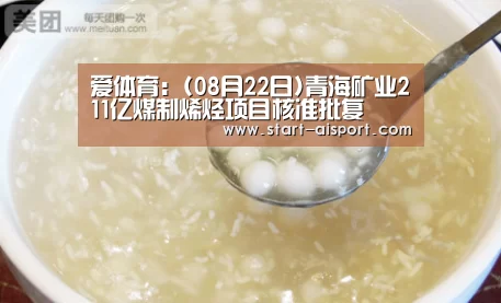 爱体育