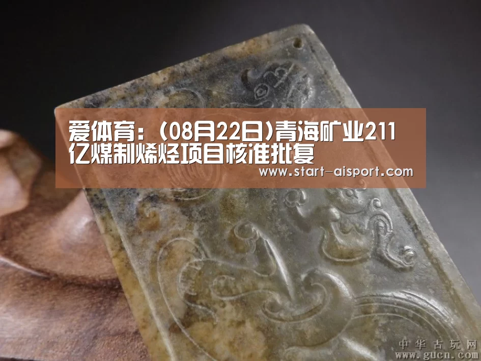 爱体育