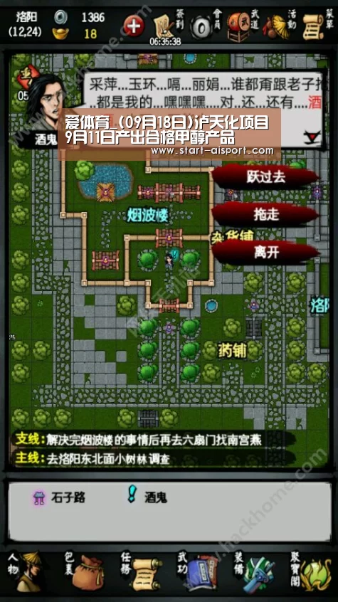 爱体育_(09月18日)泸天化项目9月11日产出合格甲醇产品(图3) 爱体育